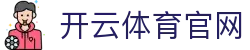 开云体育(kaiyun)中国官方网站-kaiyun登录入口